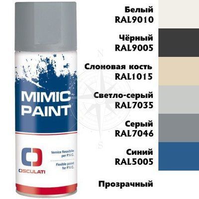 Краска Mimic Paint для ПВХ, светло-серая, 400 мл, Osculati. 52.570.04 фото